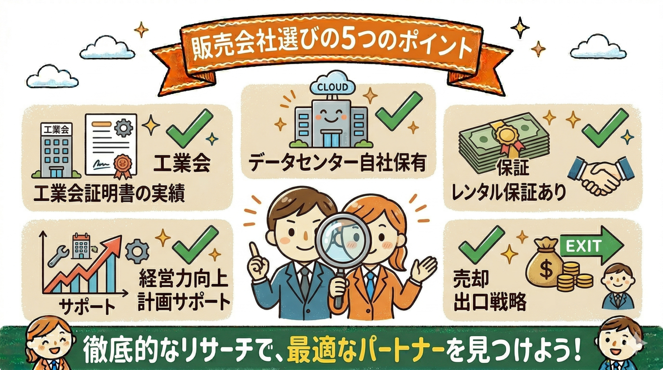 データ活用による富裕層ターゲティングの最新手法