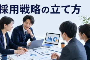 採用戦略の立て方を内容別のオリジナル構図で整理した図解