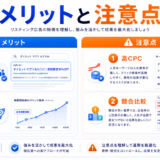 CPAの解説図 image2.0 1