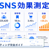 Z世代マーケティング完全ガイド アイキャッチ 記事専用Image 2.0図解