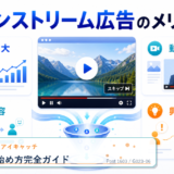 TVer広告の始め方完全ガイド アイキャッチ 記事専用Image 2.0図解