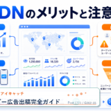 東京カレンダー広告出稿完全ガイド アイキャッチ 記事専用Image 2.0図解