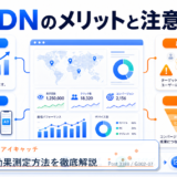 Web広告の効果測定方法を徹底解説 アイキャッチ 記事専用Image 2.0図解