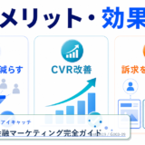 富裕層向け金融マーケティング完全ガイド アイキャッチ 記事専用Image 2.0図解