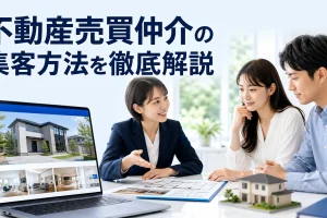 不動産売買仲介の集客方法を徹底解説を内容別のオリジナル構図で整理した図解