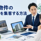 一棟物件の投資家を集客する方法を内容別のオリジナル構図で整理した図解
