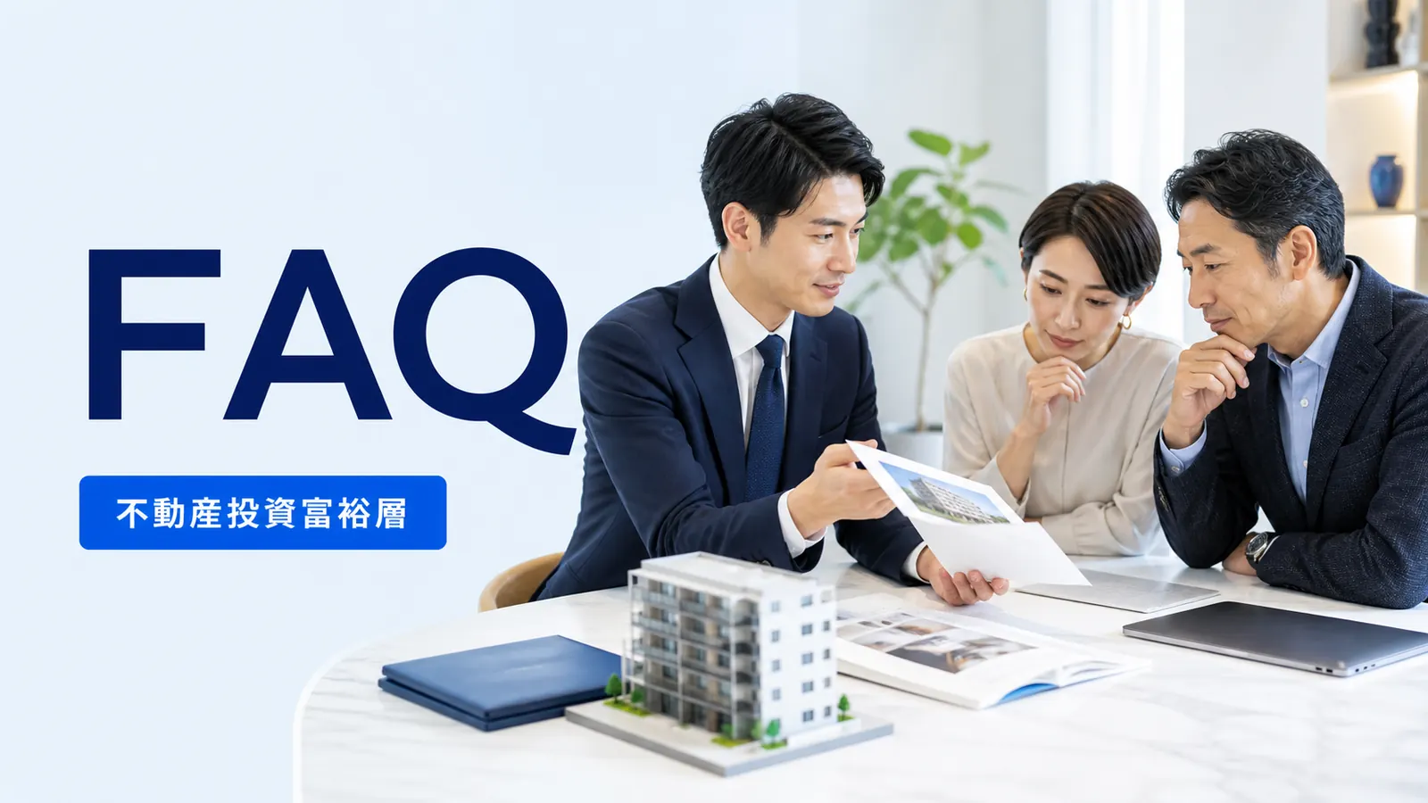 FAQ