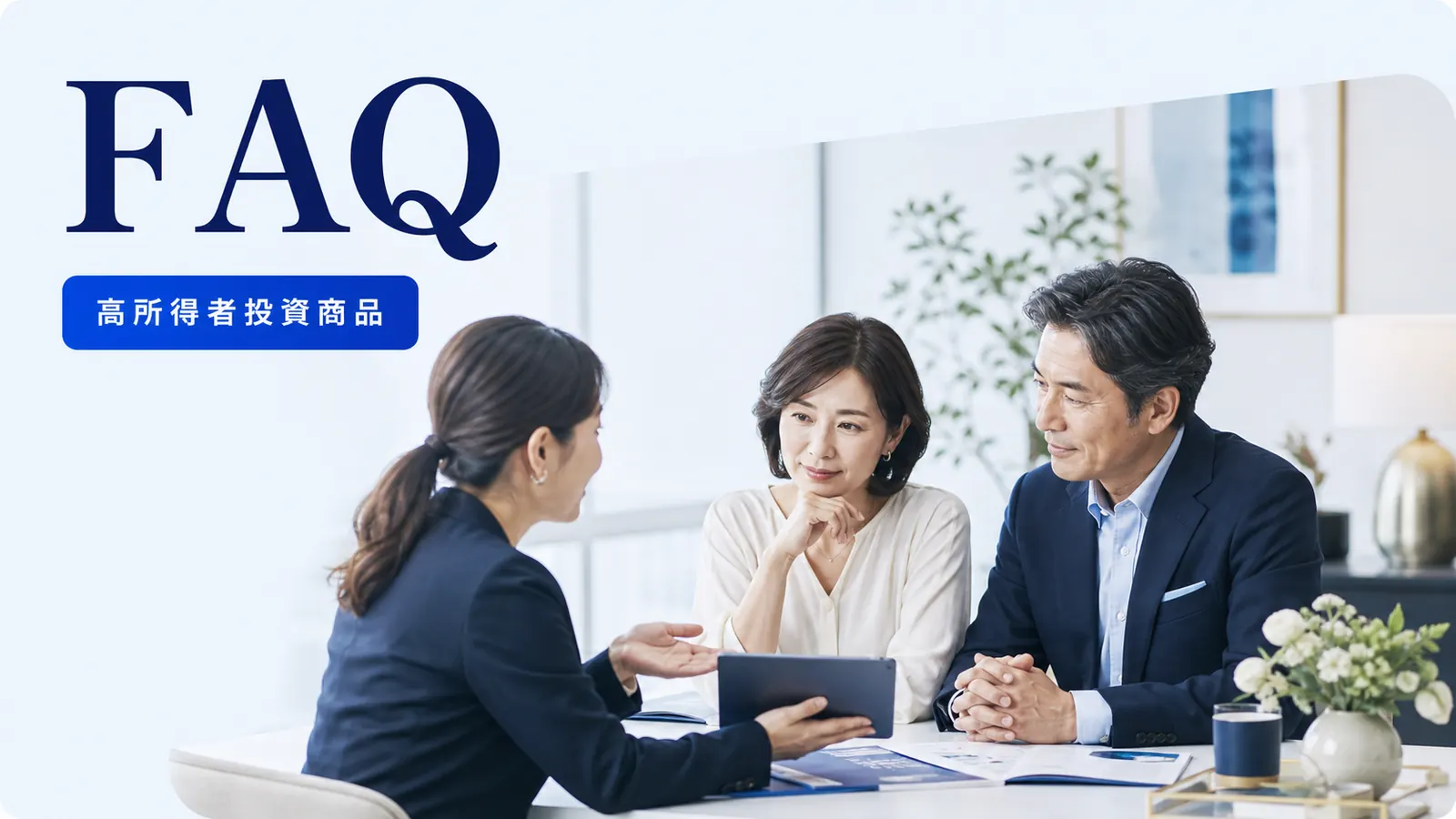 FAQ