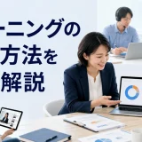 eラーニングの集客方法を徹底解説を内容別のオリジナル構図で整理した図解