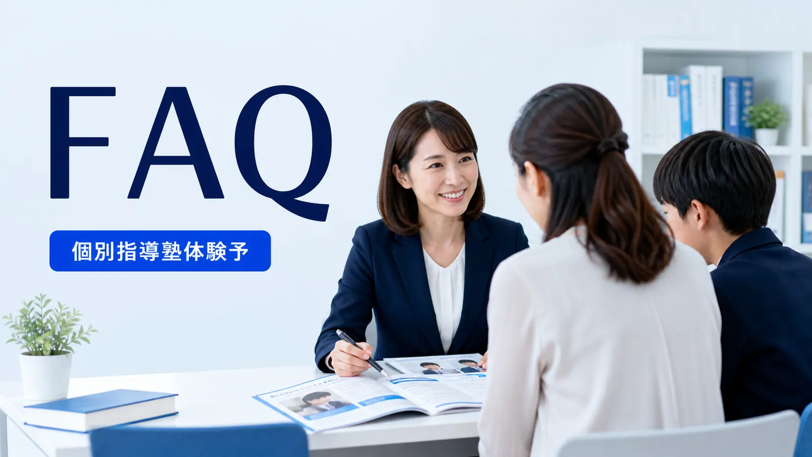 FAQ