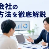 証券会社の集客方法を徹底解説を内容別のオリジナル構図で整理した図解