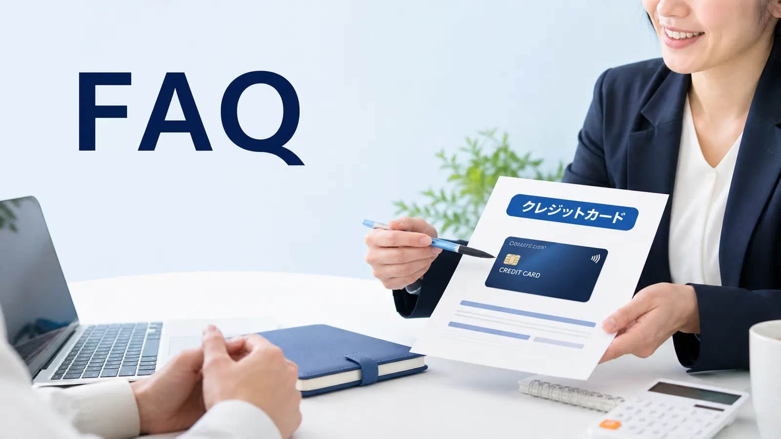 FAQ