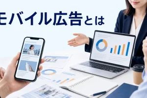 モバイル広告とはを内容別のオリジナル構図で整理した図解