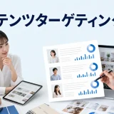コンテンツターゲティングとはを内容別のオリジナル構図で整理した図解