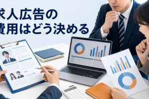 求人広告の費用はどう決めるを内容別のオリジナル構図で整理した図解