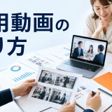 採用動画の作り方を内容別のオリジナル構図で整理した図解
