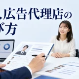 求人広告代理店の選び方を内容別のオリジナル構図で整理した図解
