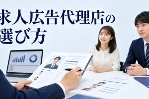 求人広告代理店の選び方を内容別のオリジナル構図で整理した図解