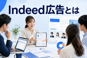 Indeed広告とはを内容別のオリジナル構図で整理した図解