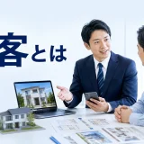 追客とはを内容別のオリジナル構図で整理した図解