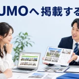 SUUMOへ掲載する方法を内容別のオリジナル構図で整理した図解