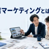 工務店マーケティングとはを内容別のオリジナル構図で整理した図解