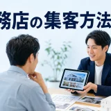 工務店の集客方法15選を内容別のオリジナル構図で整理した図解