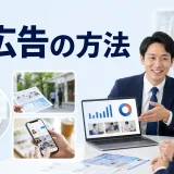 塾広告の方法を内容別のオリジナル構図で整理した図解