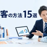 塾集客の方法15選を内容別のオリジナル構図で整理した図解