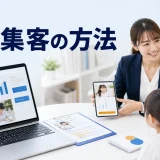 教室集客の方法を内容別のオリジナル構図で整理した図解