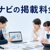 塾ナビの掲載料金はを内容別のオリジナル構図で整理した図解