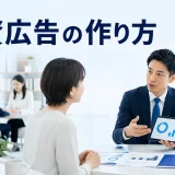 投資広告の作り方を内容別のオリジナル構図で整理した図解