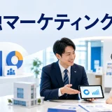金融マーケティングとはを内容別のオリジナル構図で整理した図解