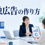 金融広告の作り方を内容別のオリジナル構図で整理した図解