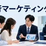 銀行マーケティングとはを内容別のオリジナル構図で整理した図解