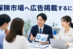 保険市場へ広告掲載するにはを内容別のオリジナル構図で整理した図解