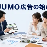 SUUMO広告の始め方を内容別のオリジナル構図で整理した図解