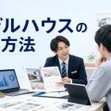 モデルハウスの集客方法を内容別のオリジナル構図で整理した図解