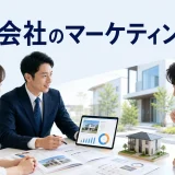 住宅会社のマーケティング戦略を内容別のオリジナル構図で整理した図解