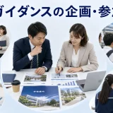 進学ガイダンスの企画・参加方法を内容別のオリジナル構図で整理した図解