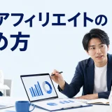 FXアフィリエイトの始め方を内容別のオリジナル構図で整理した図解