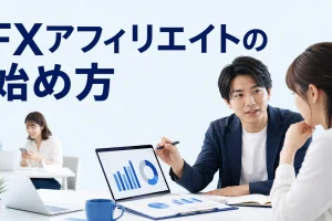 FXアフィリエイトの始め方を内容別のオリジナル構図で整理した図解