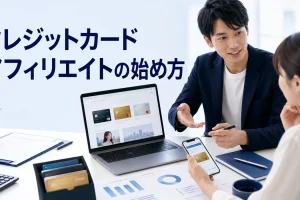 クレジットカードアフィリエイトの始め方を内容別のオリジナル構図で整理した図解