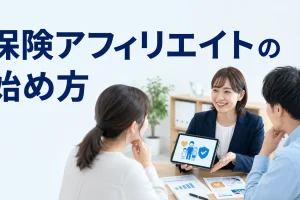 保険アフィリエイトの始め方を内容別のオリジナル構図で整理した図解