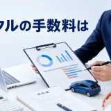 ナビクルの手数料はを内容別のオリジナル構図で整理した図解