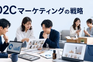 D2Cマーケティングの戦略を内容別のオリジナル構図で整理した図解