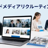 オウンドメディアリクルーティングとはを内容別のオリジナル構図で整理した図解