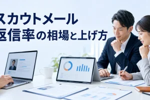 スカウトメール返信率の相場と上げ方を内容別のオリジナル構図で整理した解説画像