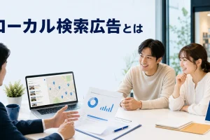 ローカル検索広告とはを内容別のオリジナル構図で整理した図解