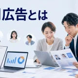 採用広告とはを内容別のオリジナル構図で整理した図解